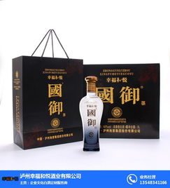 国御珍品酒代理 四川泸州国御珍品 幸福和悦酒业