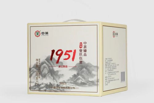 新品上市 2023中茶1951普洱茶系列